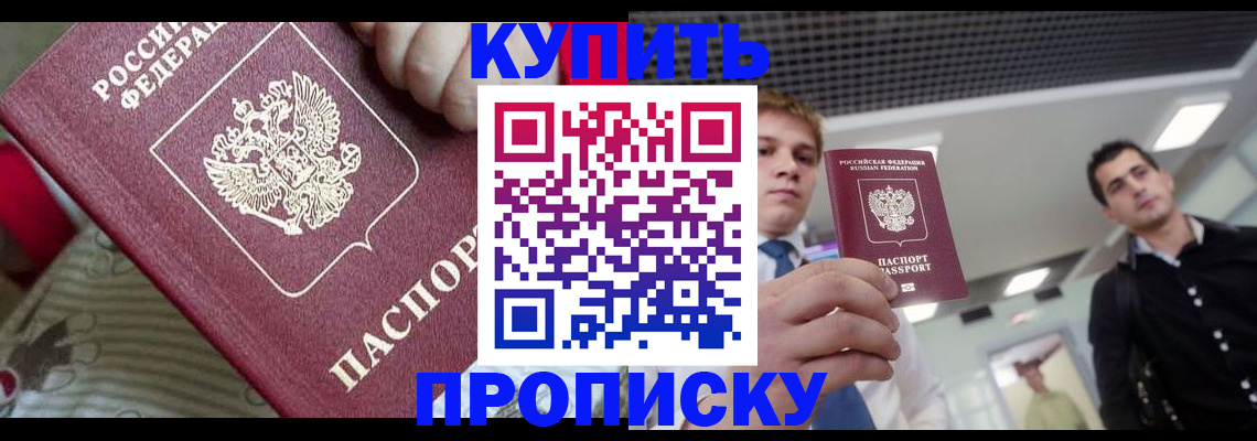 прописка гарантия в Лысково