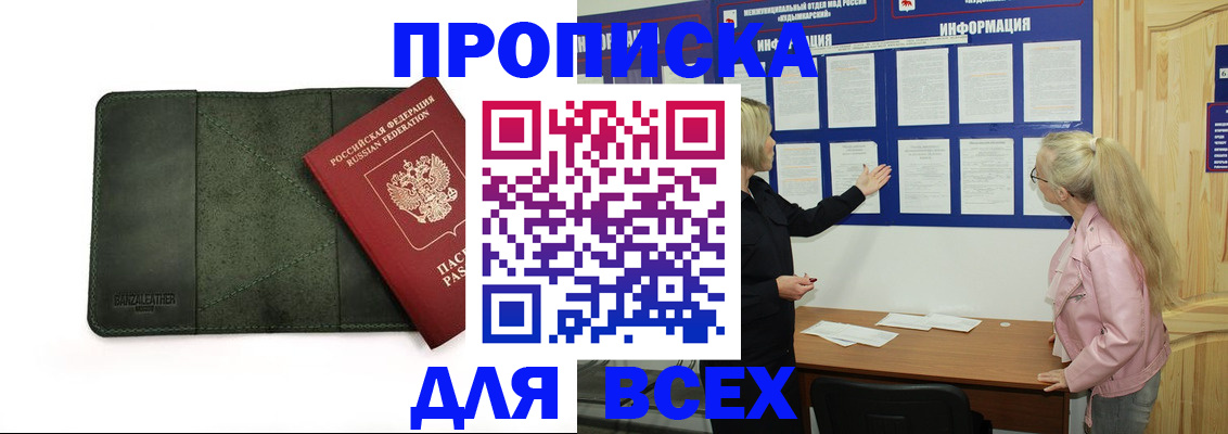 временная регистрация гарантия в Лысково