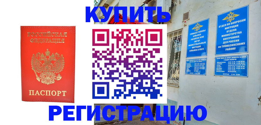 регистрация для школы в Лысково
