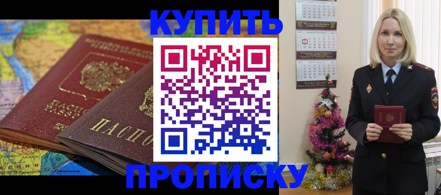 временная регистрация 2025 в Лысково