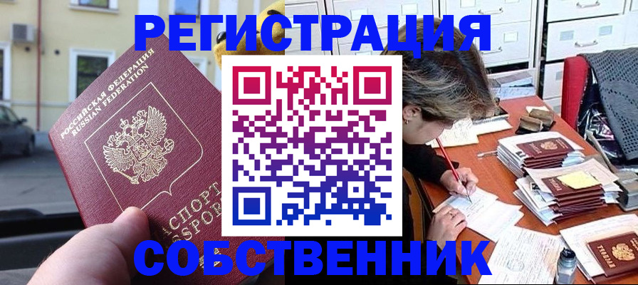 временная регистрация для школы в Лысково